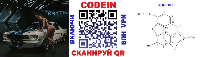 Codein Purple Drank  omg рабочий сайт  Киренск 