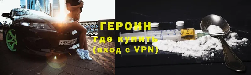 хочу наркоту  Киренск  ГЕРОИН Heroin 