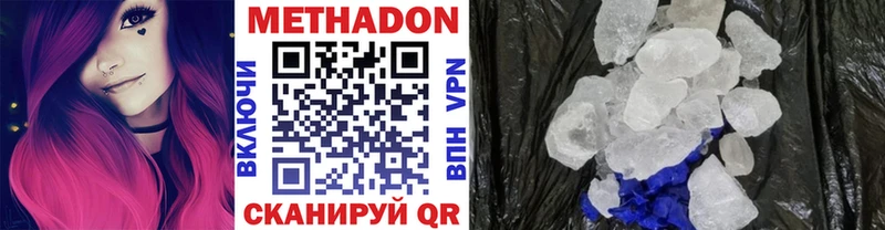 Метадон methadone Киренск