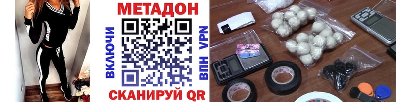 наркошоп Киренск МЕТАДОН VHQ